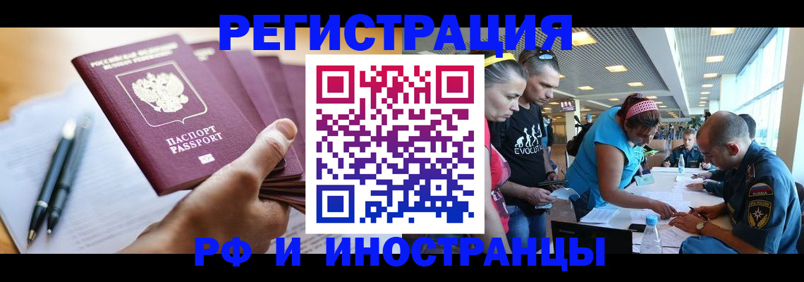 временная регистрация адрес в Нижнекамске