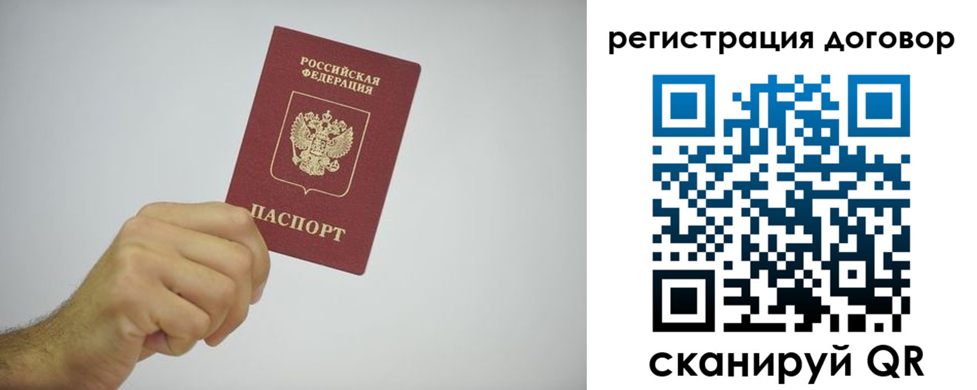 временная регистрация собственник в Нижнекамске
