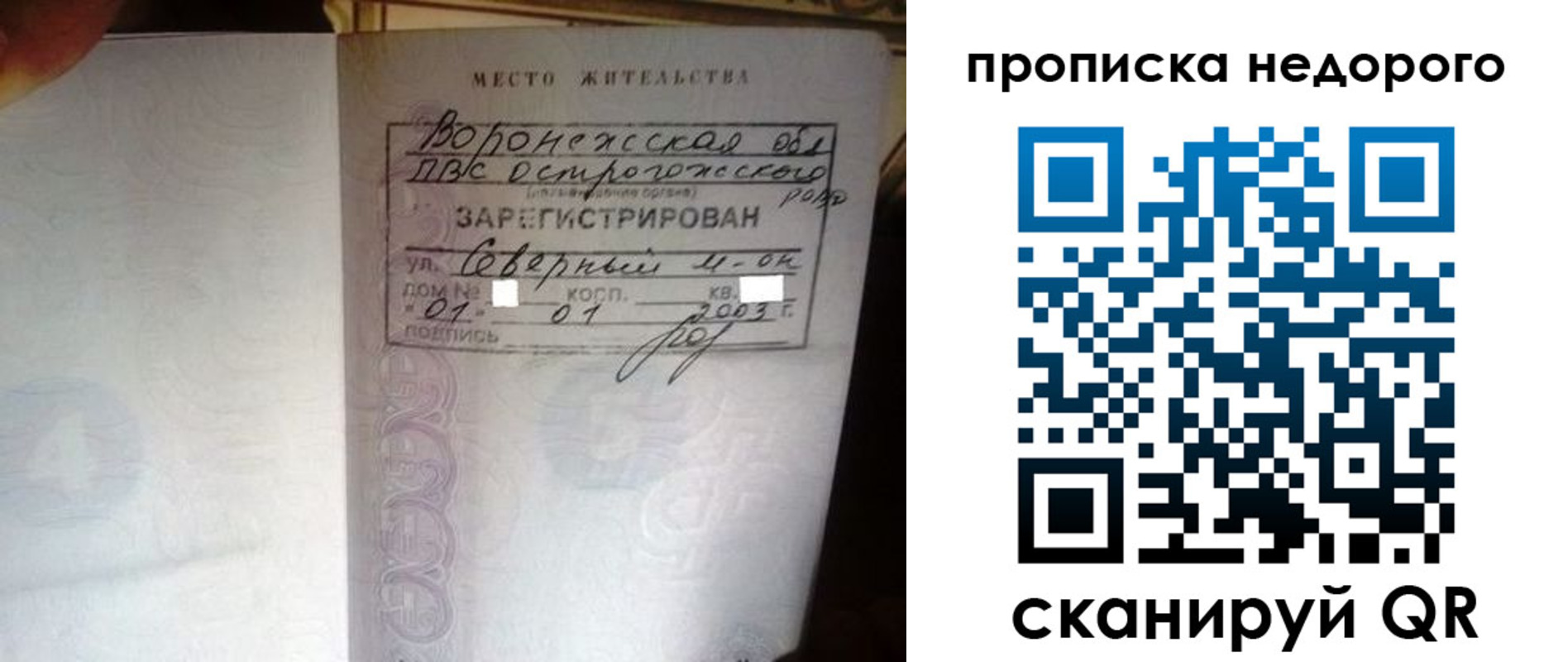 временная регистрация поиск в Нижнекамске