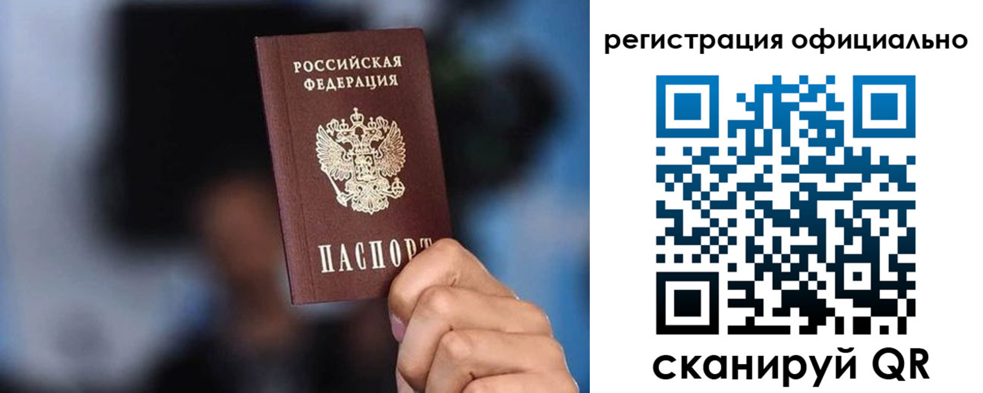 прописка для школы в Нижнекамске