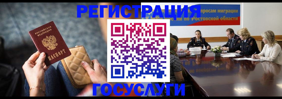 где прописаться в Нижнекамске