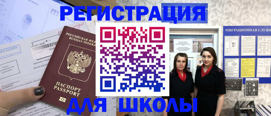 прописка поиск в Нижнекамске