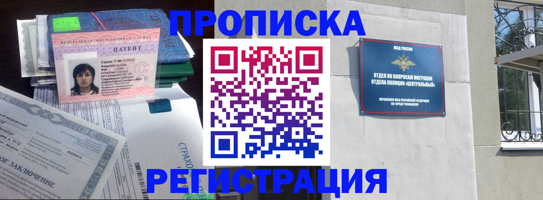 прописка паспорт в Нижнекамске