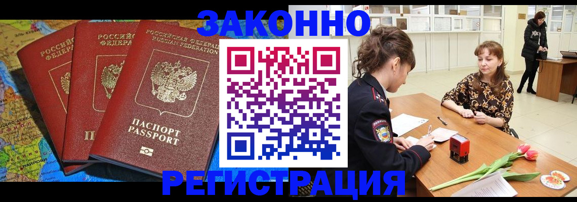 временная регистрация в Нижнекамске