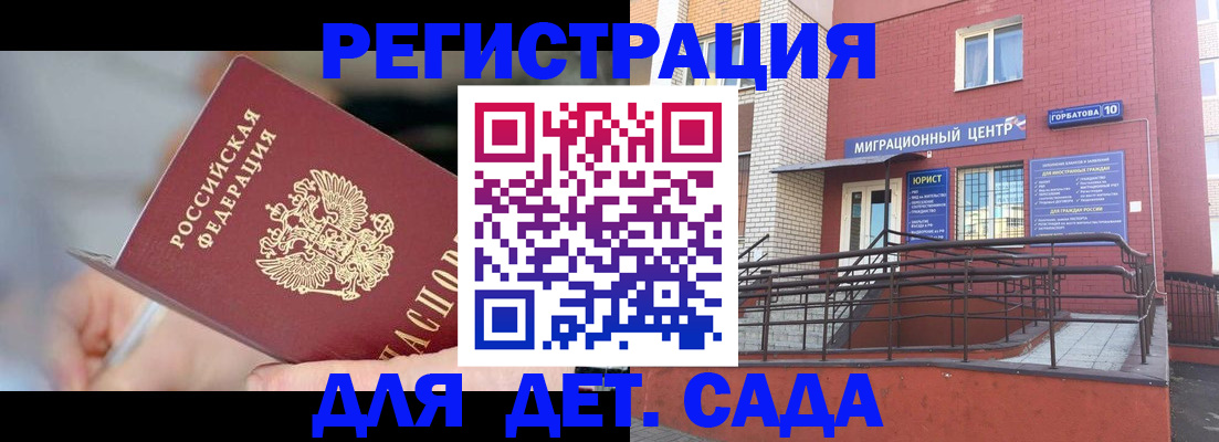 прописка поиск в Нижнекамске