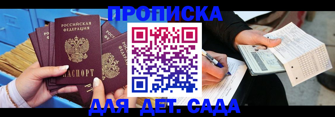 временная регистрация надежно в Нижнекамске